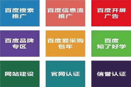 百度信息流开户经验谈：从零到一的成长案例